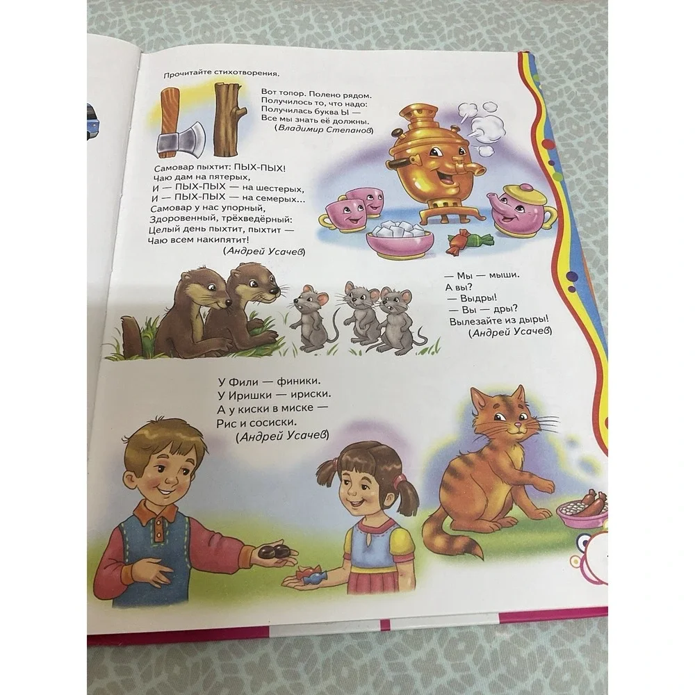 Логопедический букварь .Говорим Правильно.Bukvar‎ Book in Russian Сухомлинова И.